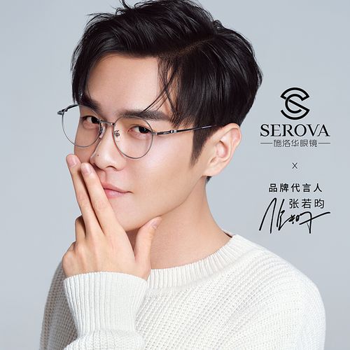 serova施洛华张若昀同款近视眼镜男圆框镜架女时尚潮流显瘦sl678m