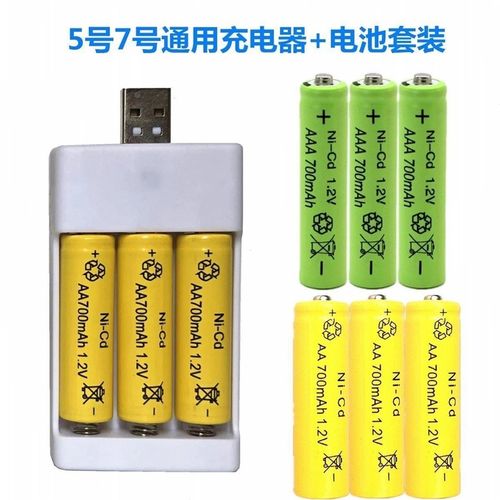 5号7号充电电池通用充电套装大容量儿童玩具遥控电池