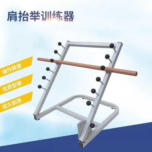 康复器材可调节上肢肩抬举上肢肌力康复训练家用偏瘫中风康复器材