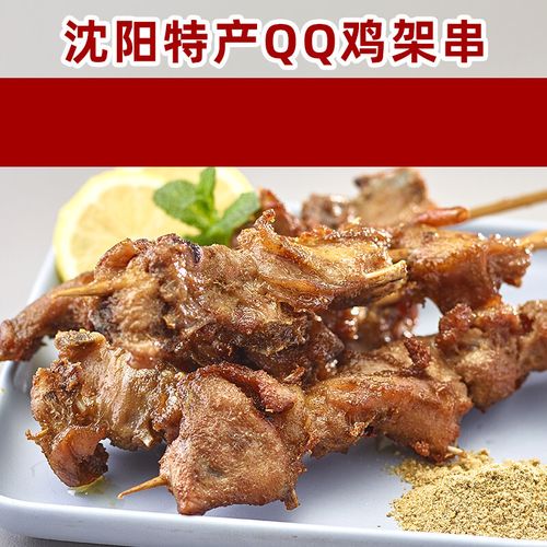 qq鸡架 半成品骨 油炸腌制商用炸 沈阳中街 鸡叉骨 东北鸡骨串 特产