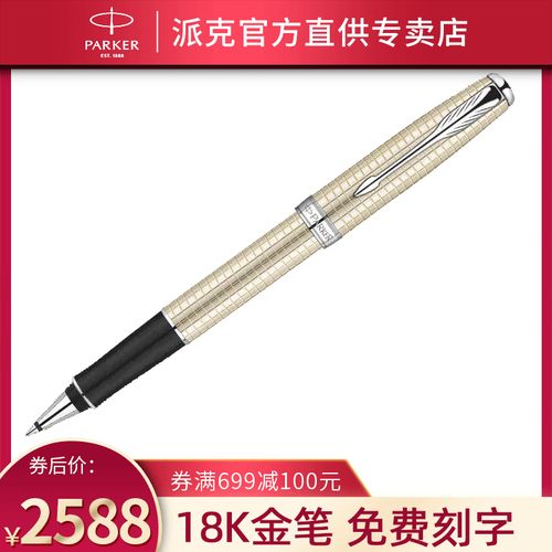 18k金笔/法国进口派克签字笔卓尔淡雅流年白夹宝珠笔水笔旗送礼礼品