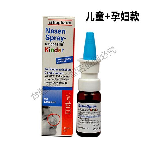 呋夫麻滴鼻液成人德国nasen sp孕妇儿童成人鼻塞通鼻喷雾喷剂洗鼻过敏