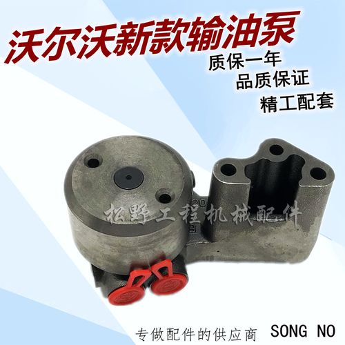 挖掘机沃尔沃ec210 240 290 b输油泵手油泵d6d/d6e共轨柴油泵配件