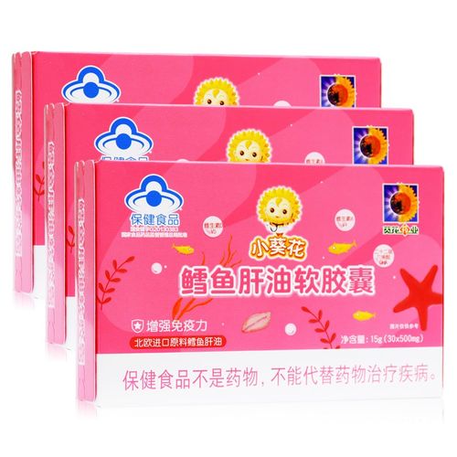 小葵花鳕鱼肝油软胶囊30粒*3盒装  儿童成人维生素ad 钙油搭档