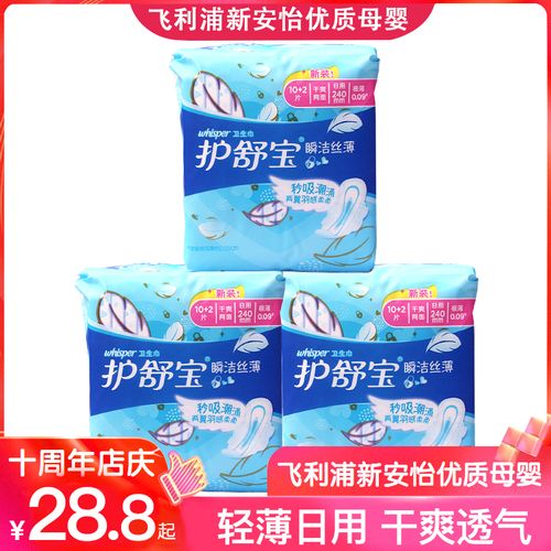 护舒宝网面舒适卫生巾瞬洁丝薄干爽日用量多姨妈巾240mm10 2片/12