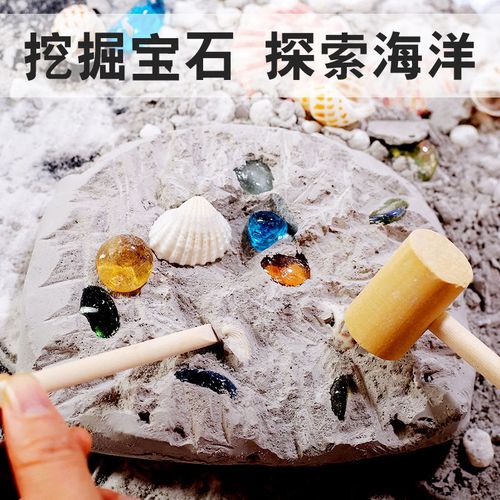 宝石考古化石挖掘挖宝藏玩具 儿童手工挖水晶挖钻石盲盒男孩女孩