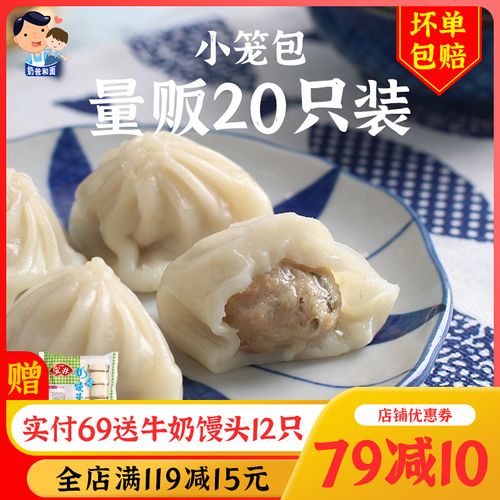 南翔小笼包180g*2包共20只 速冻小吃营养早餐点心方便速食 半成品
