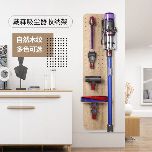 戴森v10吸尘器v15收纳架阳台墙 实木洞洞板置物架柜木质壁挂定制