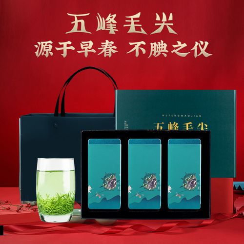 五峰毛尖礼盒2021新茶日照高山明前嫩芽春茶绿茶叶礼盒装中秋礼