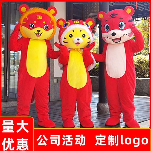 老虎卡通人偶服生肖虎年玩偶服人穿行走服装道具新年活动元旦表演