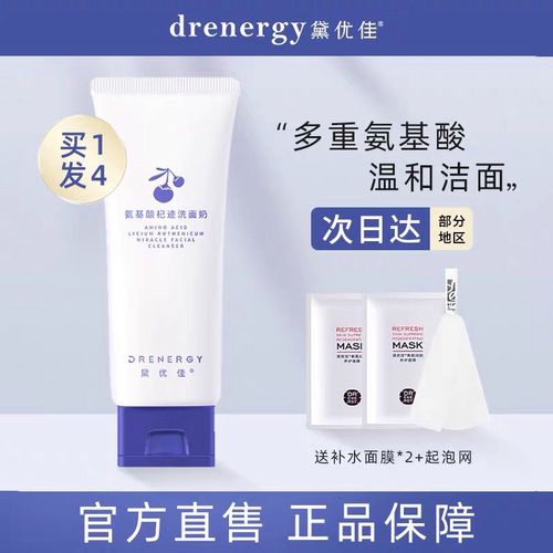 黛优佳氨基酸洗面奶泡沫洁面男女学生深层清洁平衡水油温和洁面保湿