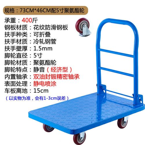 阡囤搬家小推车平板车超市仓库手推车拉货家用便携拉车四轮轻便折叠