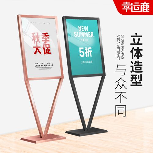 广告牌立式海报展示架女装店立牌玫瑰金v型招聘水牌店门口展示牌