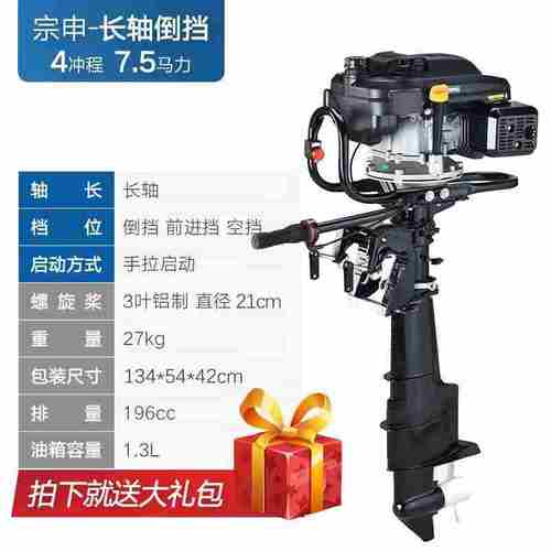 2022宗申四冲程船外机船用推进器电启动带倒挡钓鱼船发动机汽油挂