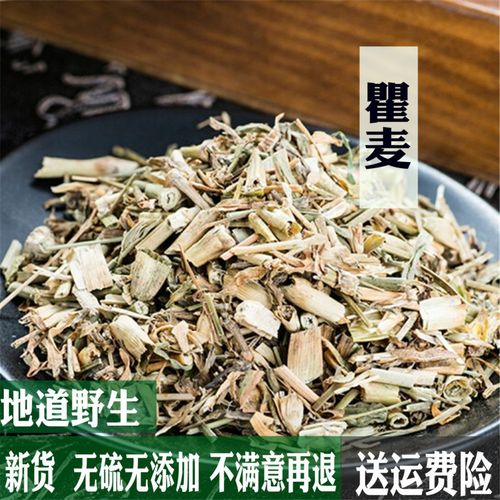 中药材 瞿麦 泡水 野生新货巨麦 泡茶 中草药 正品500g另有车前子