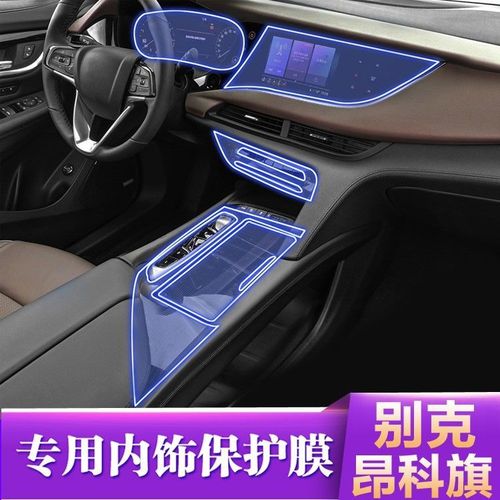 适用20-22款别克昂科旗内饰膜昂科威s中控导航屏幕钢化保护膜改装