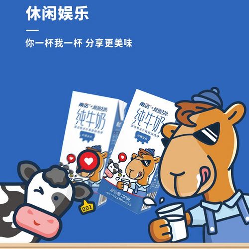 【新疆好物双仓发货】南达新旅大地纯牛奶整箱盒装250ml*12盒新鲜