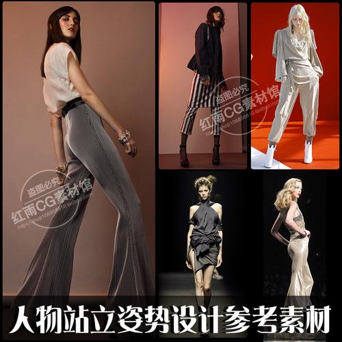人物站立姿势pose模特时装设计参考素材唯美摄影图片