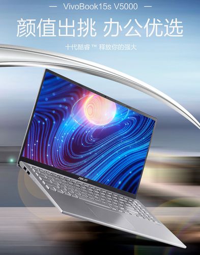 asus/华硕 vivbook 轻薄本v5000 十一代酷睿i5商务