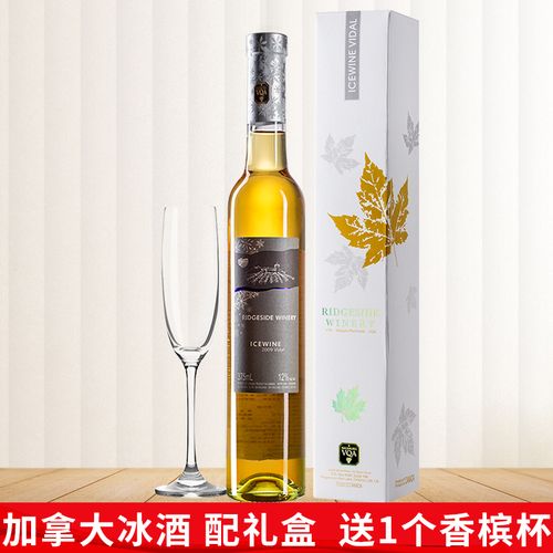 加拿大冰酒原瓶进口vqa 列吉塞传奇晚收冰白葡萄酒 单支礼盒装