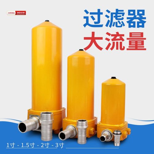 柴油过滤器1寸液压过滤器汽油机油过滤器大流量车载加油机过滤器