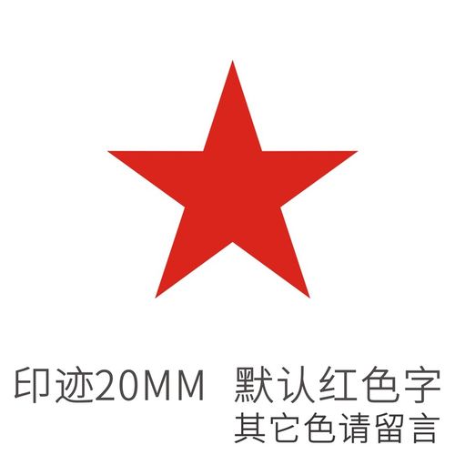 已兑奖已兑换印章通关活动已背阅已完成五角星恭喜过关合格评价批改