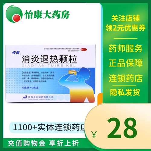 sl】步长 消炎退热颗粒 10g*12袋/盒