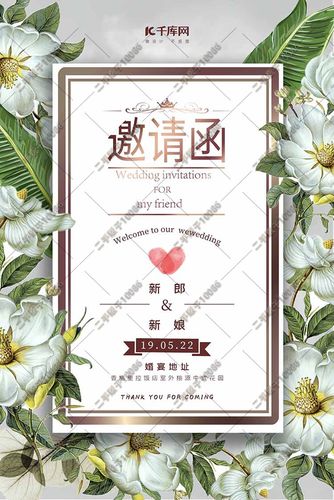 欧伦风电子请帖h5模板清新风简约邀请函创意宣传海报psd设计素材