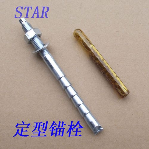 定型锚栓 倒锥形化学锚栓 螺栓 膨胀螺丝 m12*160 m16 m20 m24
