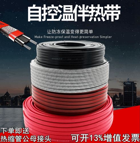 220v太阳能管道自控温加热带工业电伴热带消防水管防冻保温电热带