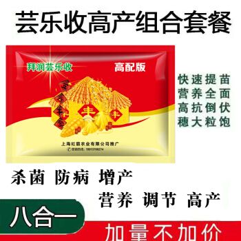 上海芸乐收8包小麦水稻玉米花生蔬菜瓜果土豆增产套餐叶面肥 上海拜润