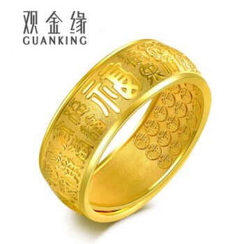 观金缘 黄金戒指男士999足金戒指男女款百福戒结婚戒指经典款定制刻字