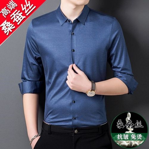 鄂尔多斯市秋季桑蚕丝高端男士长袖衬衫中年大码休闲免烫真丝衬衣