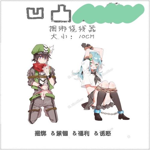 小花瑞手工铺周凹凸世界绕线器子边金格的k安迷修凯莉雷狮卡米尔