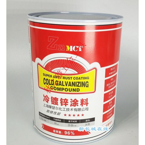 znmct 冷镀锌 富锌底漆 含锌量96%防腐防锈冷镀锌漆2.5公斤灰色