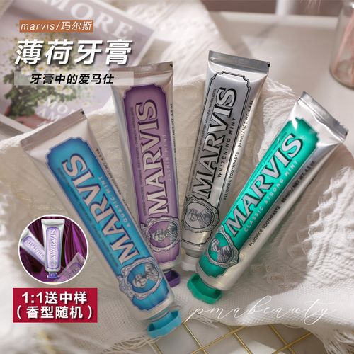意大利marvis玛尔斯牙膏去牙渍口气亮白牙85ml