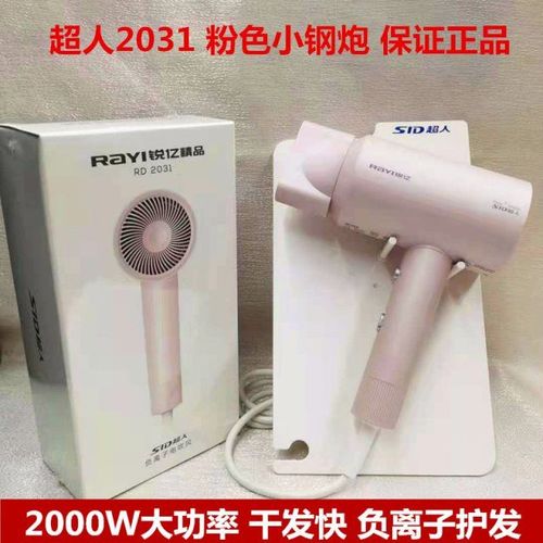 超人吹风机家用大功率学生宿舍用便携式负离子护发廊专用电吹风筒