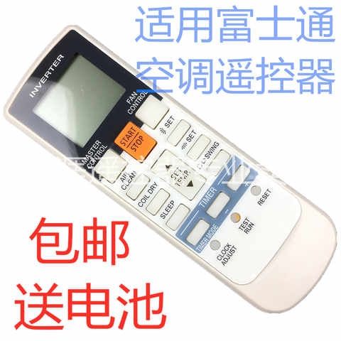 英文版富士通空调遥控器ar-ry12ry14ar-ry13ar-ry3ry4ry11