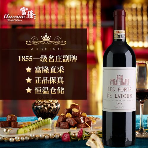 富隆酒业 波尔多1855列级名庄 拉图庄园副牌红葡萄酒2005年750ml