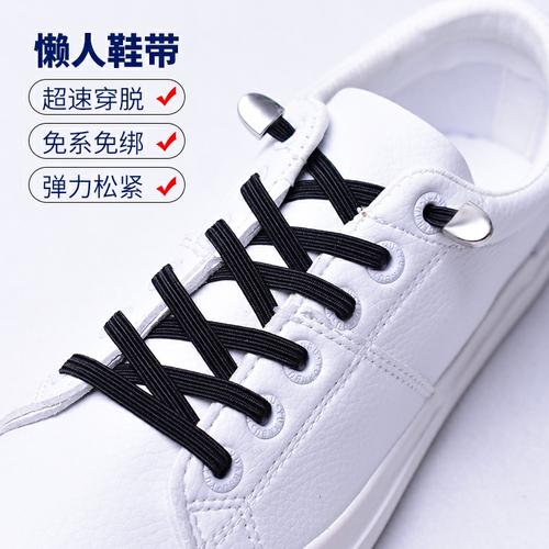 黑白扁绑运动鞋懒人免系松紧鞋带彩色扣女儿男免休闲