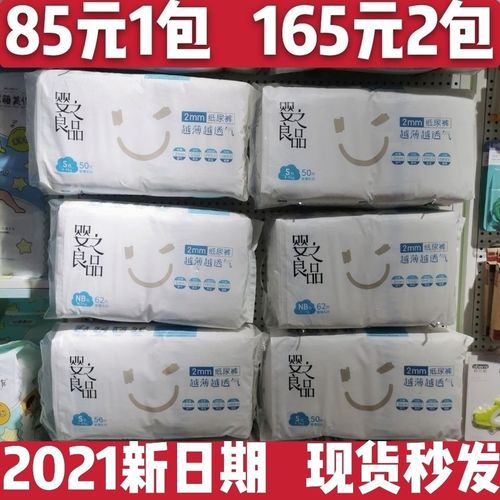 婴之良品2mm臻薄纸尿裤拉拉裤学行裤nb s m l xl xxl正品尿不湿