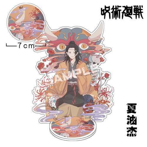 创意咒术回战立牌两面宿傩虎杖悠仁五条悟办公桌书桌动漫摆件 夏油杰