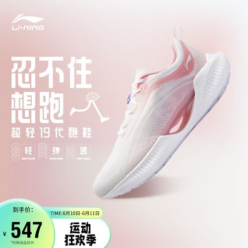 李宁女鞋跑步鞋超轻19跑步系列2022女子回弹轻量轻质跑鞋arbs002 香槟