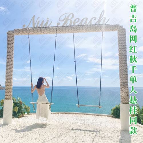 户外网红打卡鸟巢吊椅婚纱大型拍照道具巴厘岛爱心创意同款秋千