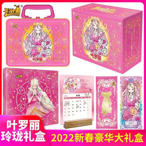 卡游正版叶罗丽玲珑礼盒新春限定款卡片2022新年礼盒心愿包pr卡牌