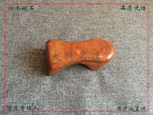 泗水砭石按摩狗泗滨浮石按摩狗红砭石玄黄砭石按摩狗背部腿部按摩