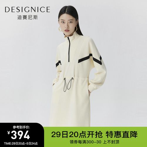 迪赛尼斯2022春季新款时尚气质撞色运动休闲拉链卫衣式连衣裙女士