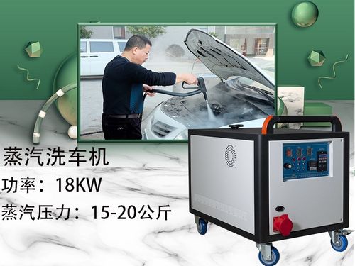洁能2021新品蒸汽洗车移动洗车机车身清洗蒸汽洗车机一台也