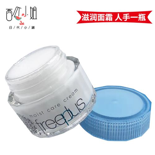 日本freeplus芙丽芳丝面霜男女补水保湿滋润秋冬嫩白修护面霜40g