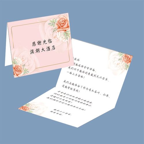 酒店致客户卡片宾馆入住留言卡温馨提示k卡片定制定做民宿祝福卡